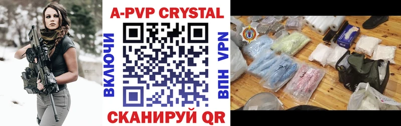 Alpha PVP кристаллы  наркота  блэк спрут зеркало  Мариинский Посад 