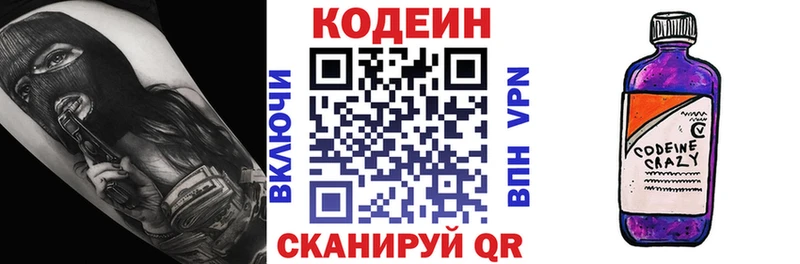 что такое   Мариинский Посад  Кодеин Purple Drank 