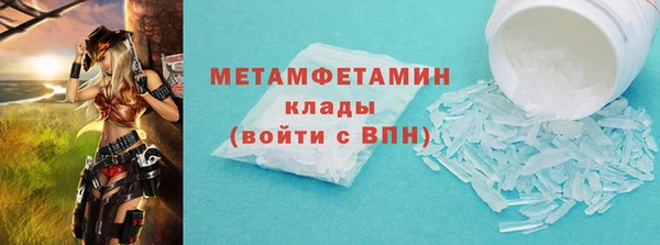 молекула духа Беломорск