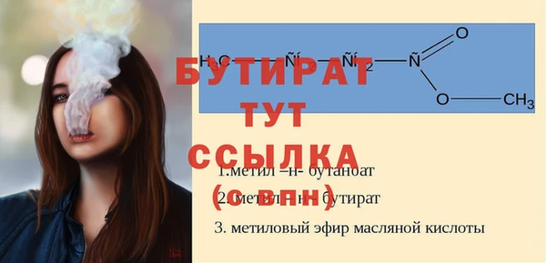 молекула духа Беломорск