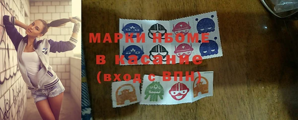 марки nbome Белокуриха